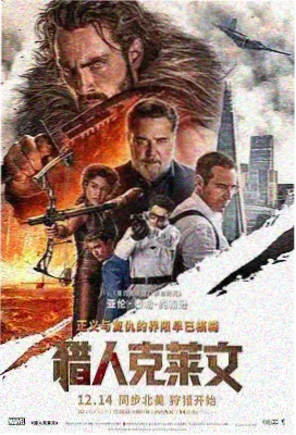 借寿 驱魔民俗鬼片 免费在线看