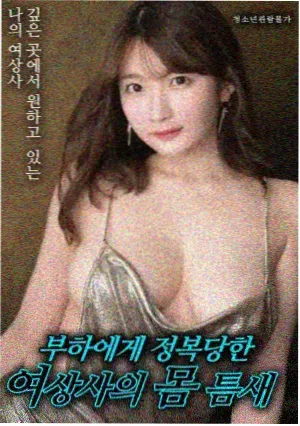 荒村邮差 悬疑鬼片 在线观看
